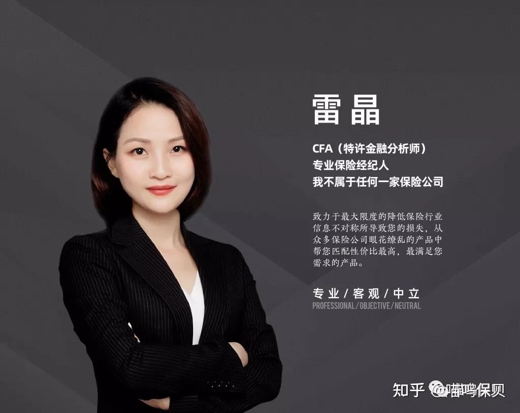 保险规划咨询