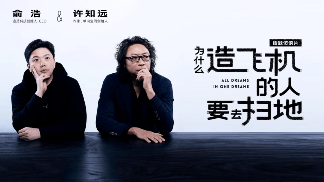 沸腾、撒钱 CEO！追觅老板俞浩：江苏南通人！1987 年生、18 岁送清华、30 岁拿下雷军、34岁融资36亿、干到世界第一 - 知乎