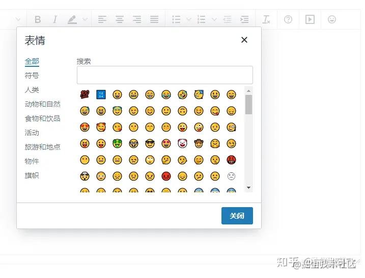 如何在富文本中插入表情,word文档,及数学公式? - 知乎