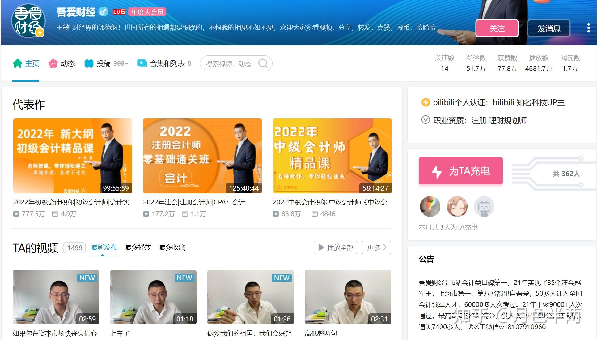 吾爱考研（吾爱cpa） 吾爱考研（吾爱cpa）《吾爱考研网》 考研培训
