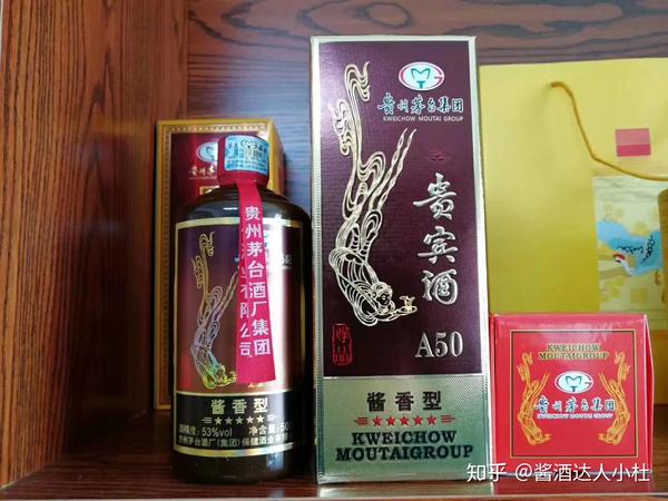 贵州茅台集团茅台贵宾酒a50尊品53度酱香型白酒酱色经典 甜嘟嘟