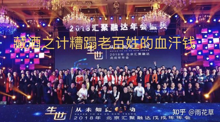 寿阳藏酒之计,蚂蚁商帮