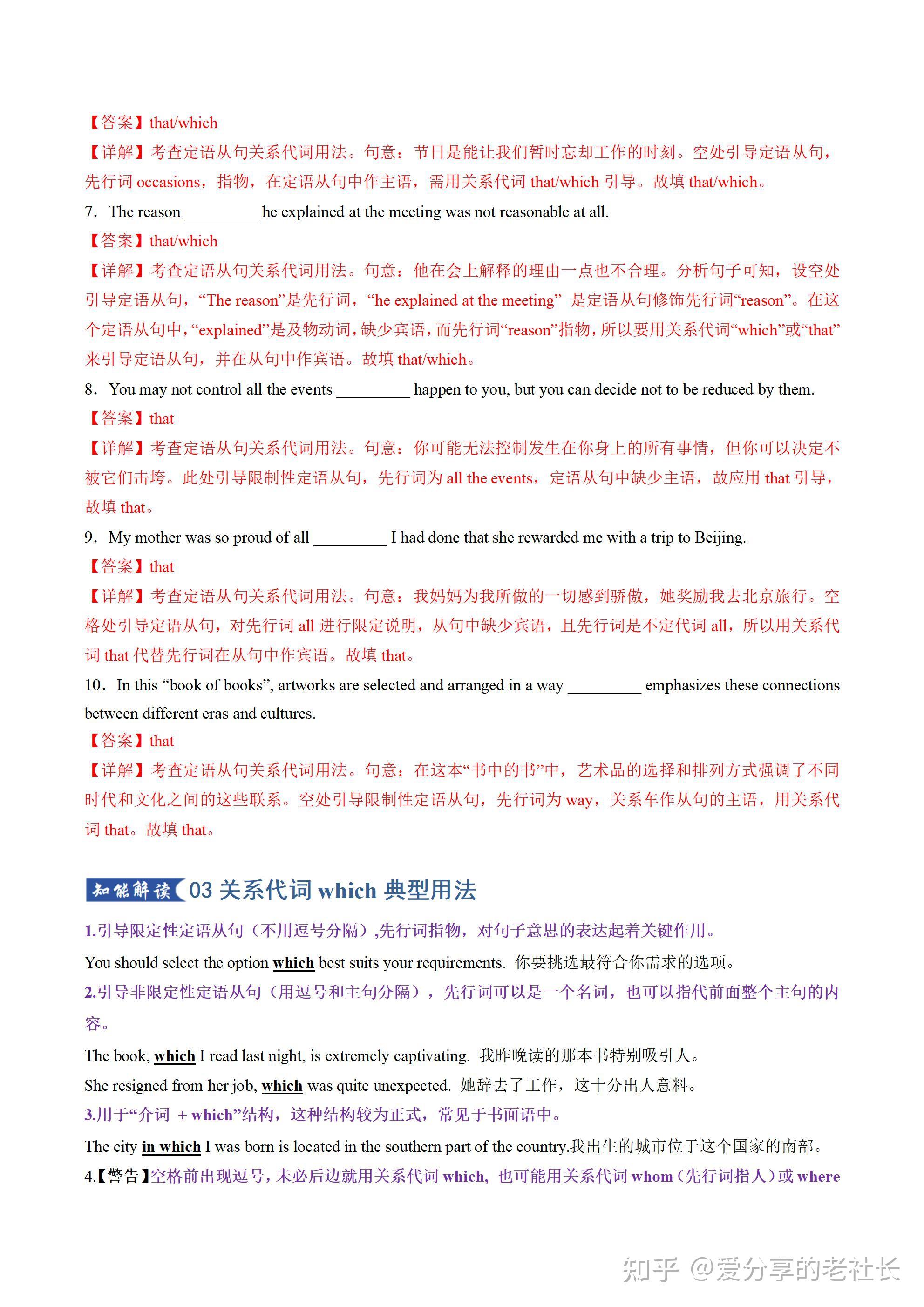 包含高三英语下册！高考总复习资料，全涵盖的词条