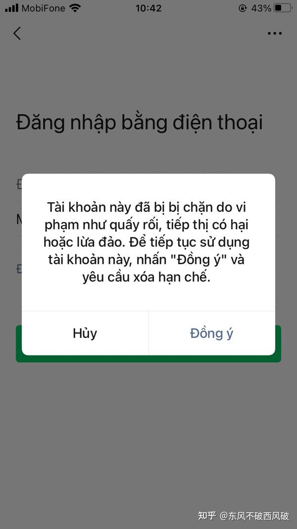 越南号码怎么注册微信号