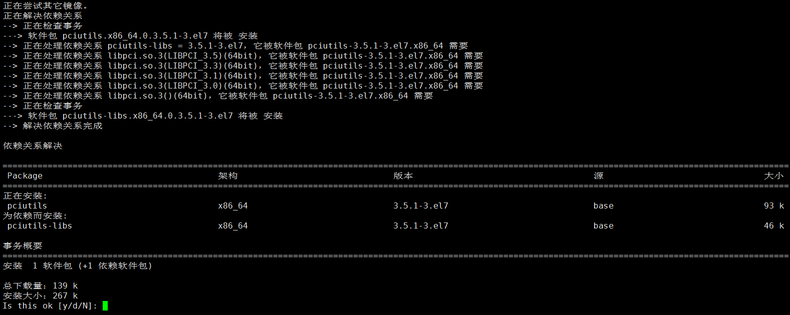 Centos anaconda pytorch 