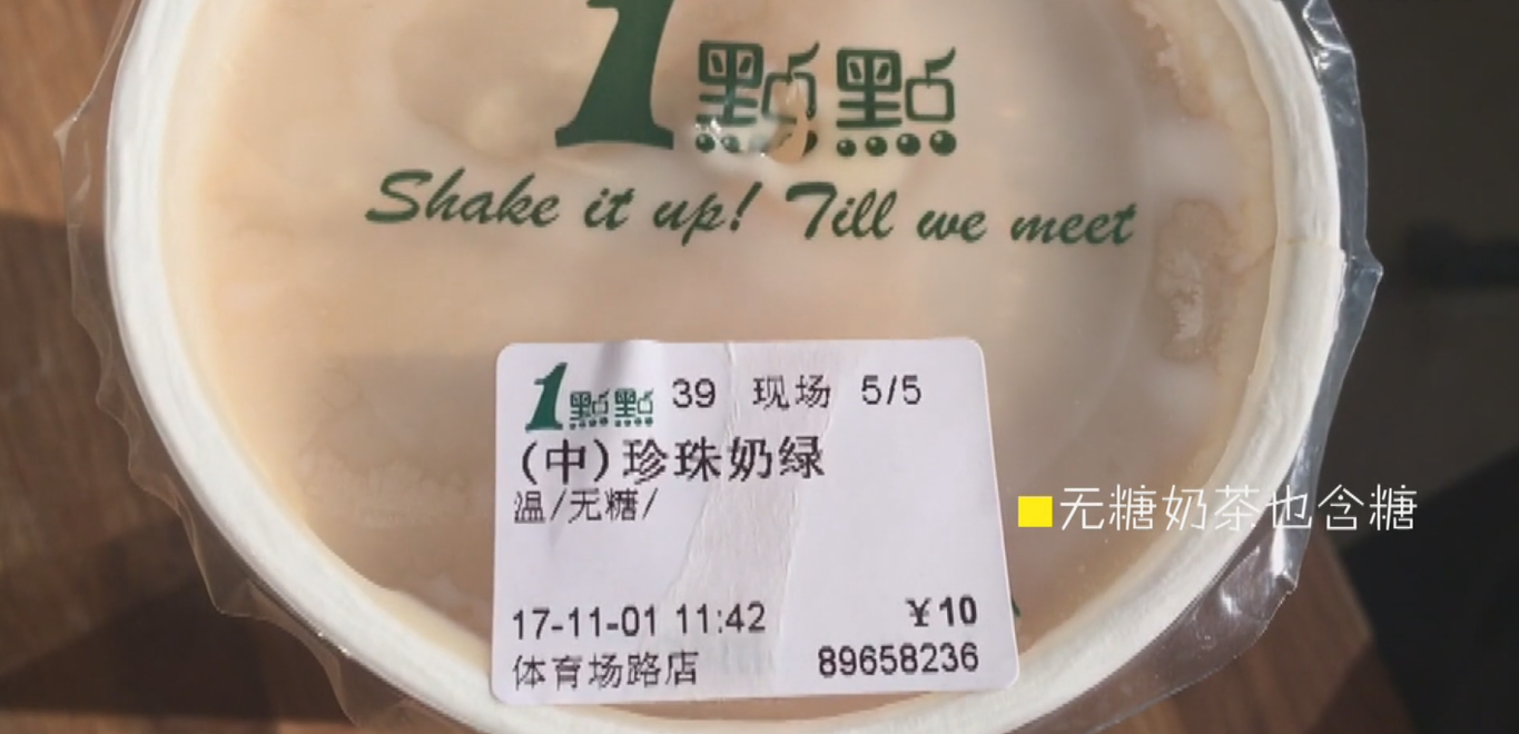 天真了以为少加糖奶茶里的糖就少了