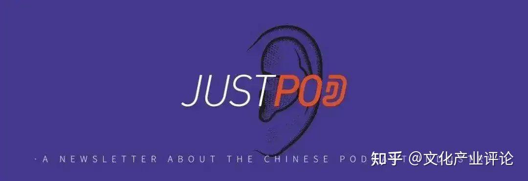 耳朵经济:听播客的人,都在听什么? - 知乎