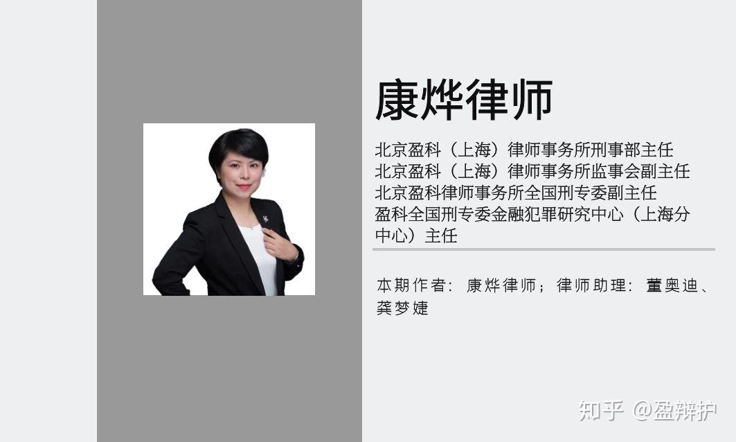 聊聊场外配资涉刑那点事