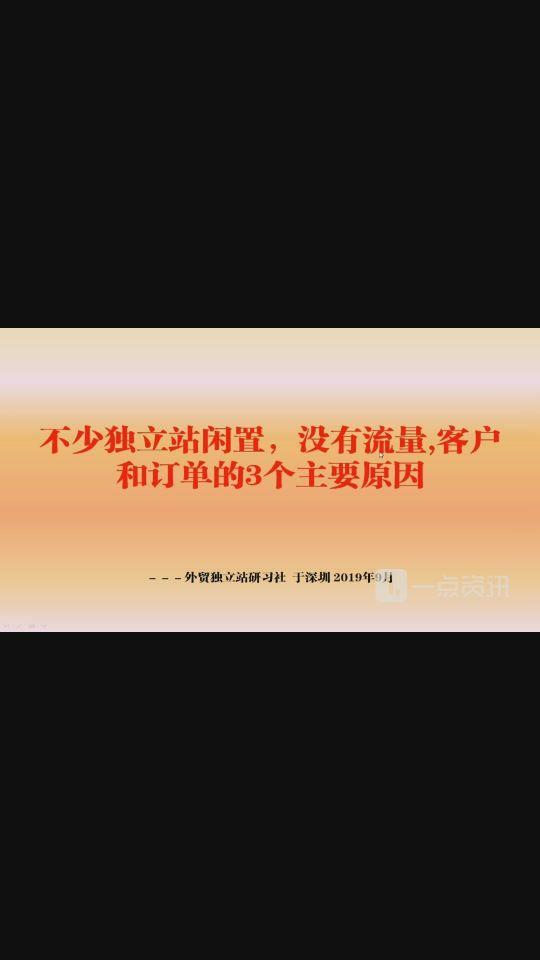 电商运营者必备，独立站商品采集工具实战指南
