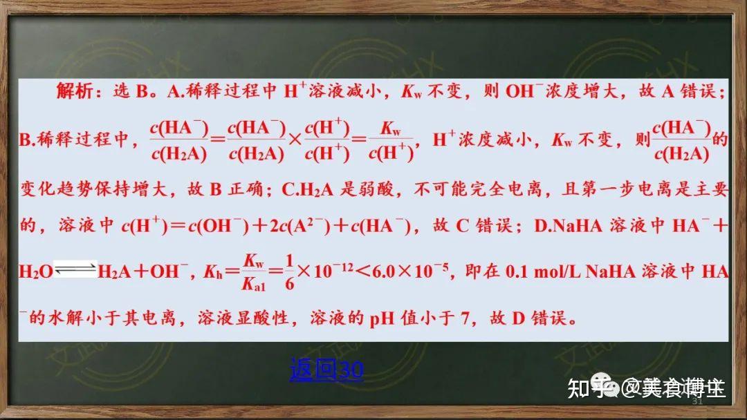 一轮复习||弱电解质的电离 - 知乎