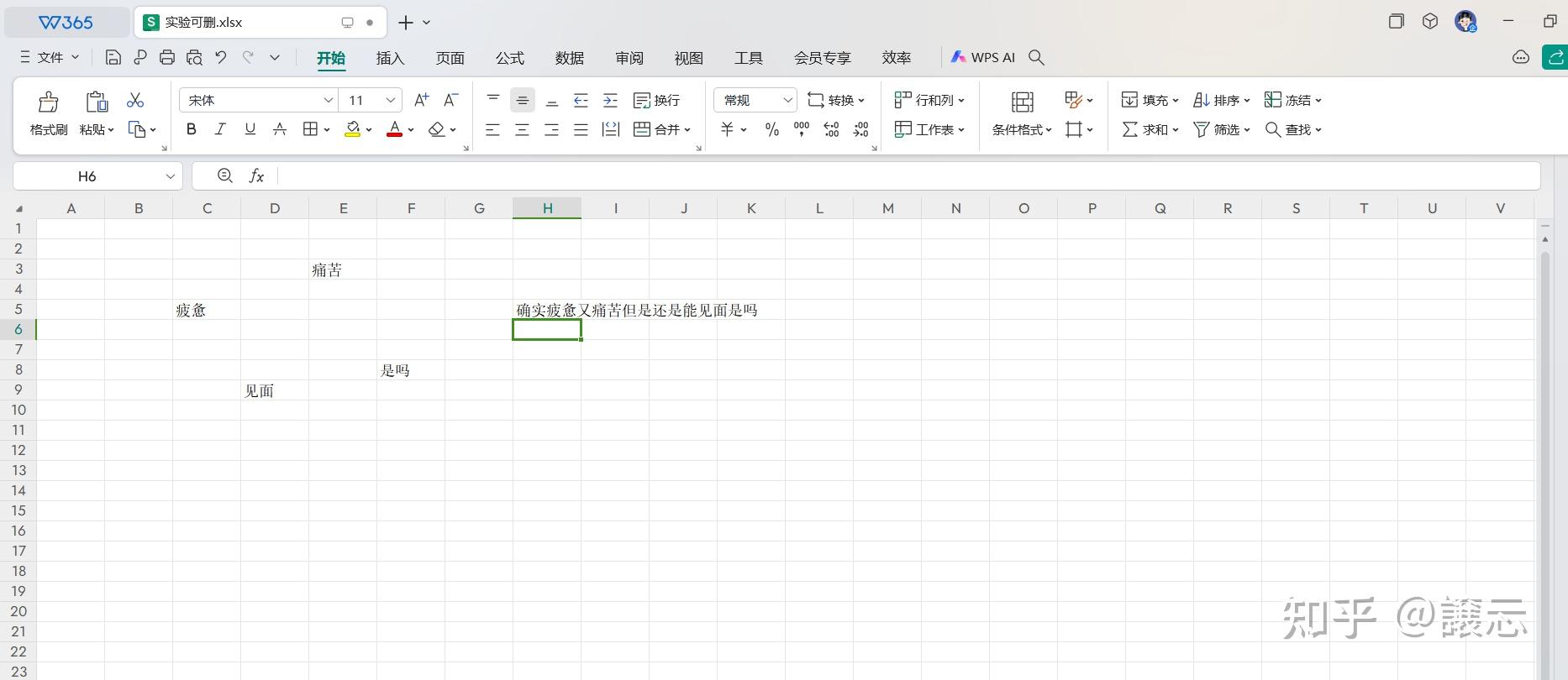 excel引用字符串