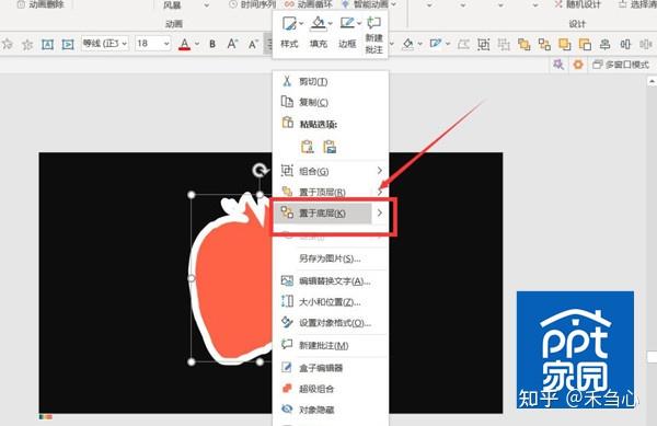 PPT模板如何制作图片描边效果？ - 知乎