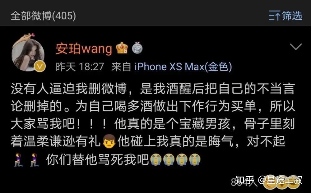 郭麒麟与女网红聊天记录曝光约完就删女方认识我是他的晦气