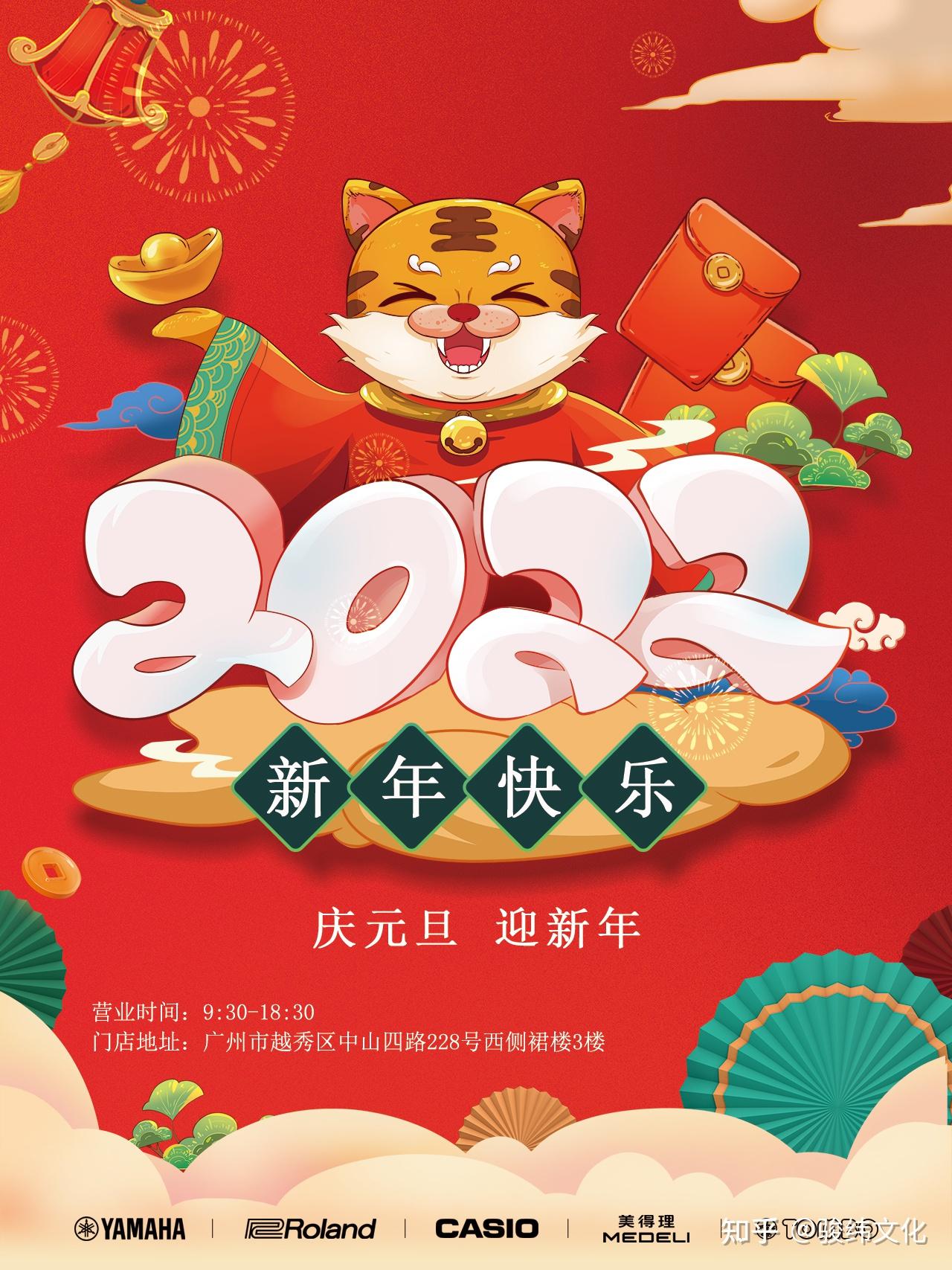 雅马哈钢琴广州旗舰店祝您2022新年快乐