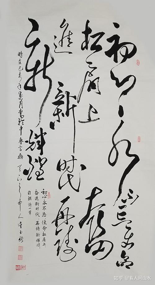 什么是书法狂草 v2-2d014b479cbed55978d5ed614ce39d8b_r.jpg