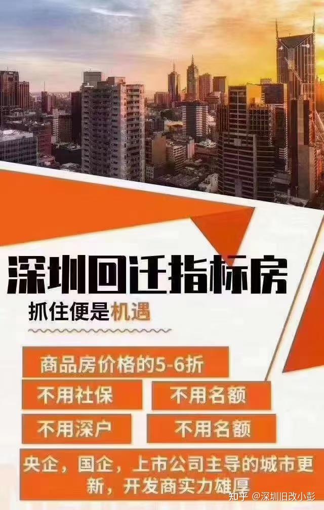 回迁房常见问题汇总 - 知乎