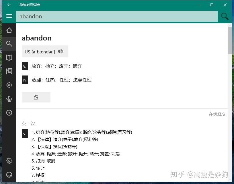 UWP已死?我最喜欢的高品质win10UWP应用推荐 - 知乎
