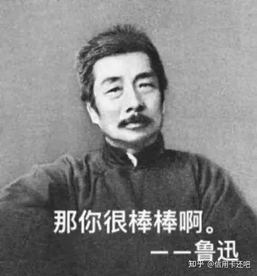 鲁迅的经典10大名言你全听过算我输 知乎 鲁迅的经典10大名言你全听过算我输 知乎