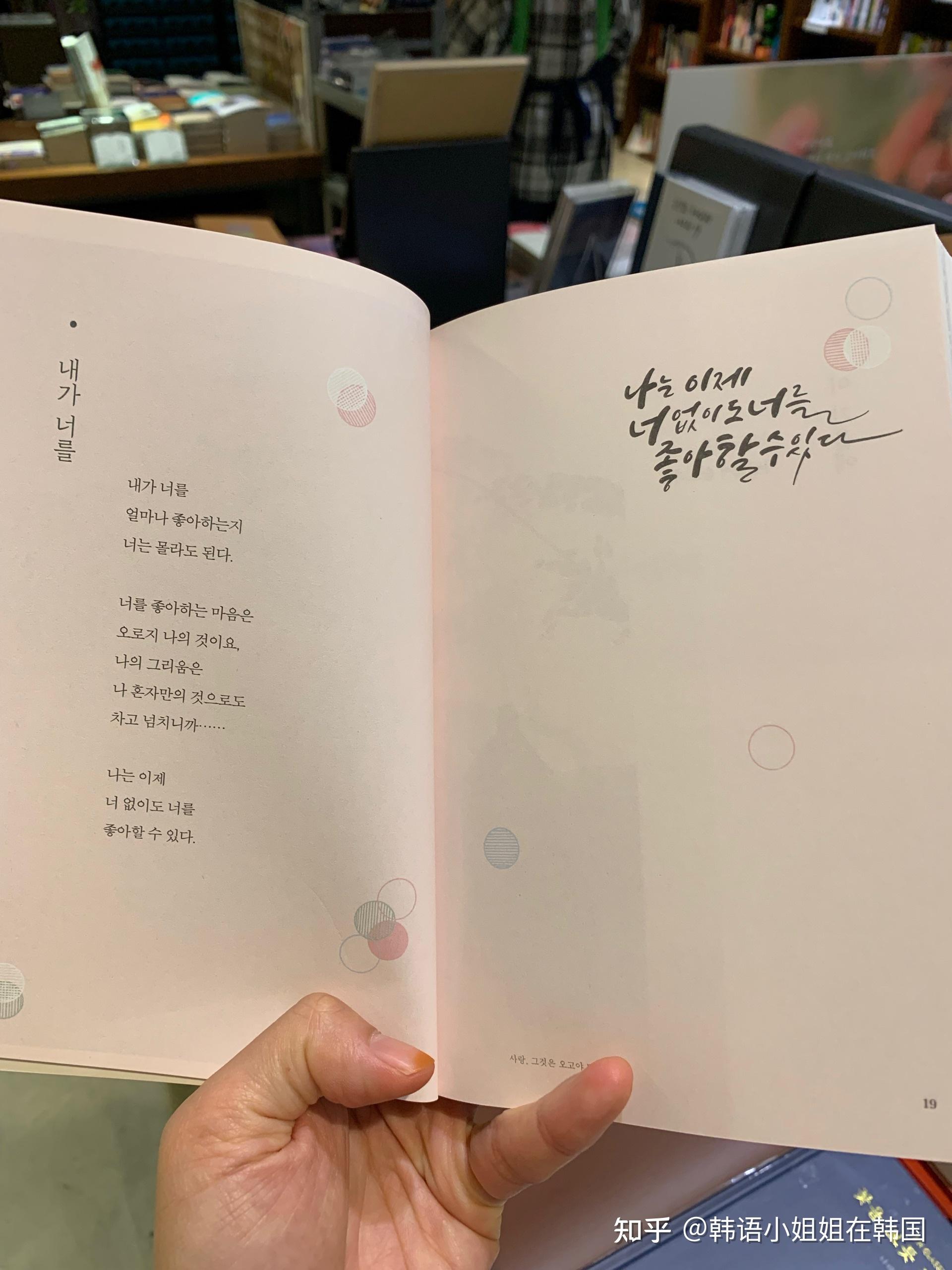 韩国著名诗人罗泰柱唯美现代诗集推荐：打动你心灵的韩语优美短篇诗歌 - 知乎