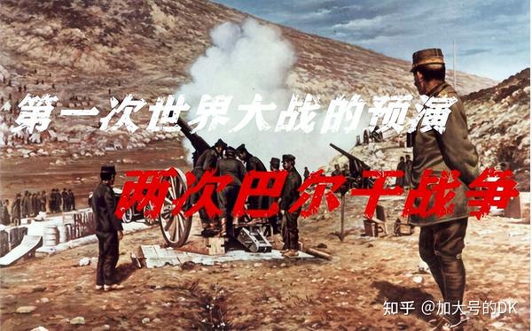 一战的保加利亚与保加利亚的一战——保加利亚简史42