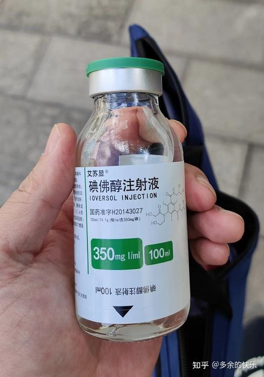 办理了住院手续和病假请假条,医生开了一瓶增强造影用的碘佛醇注射液