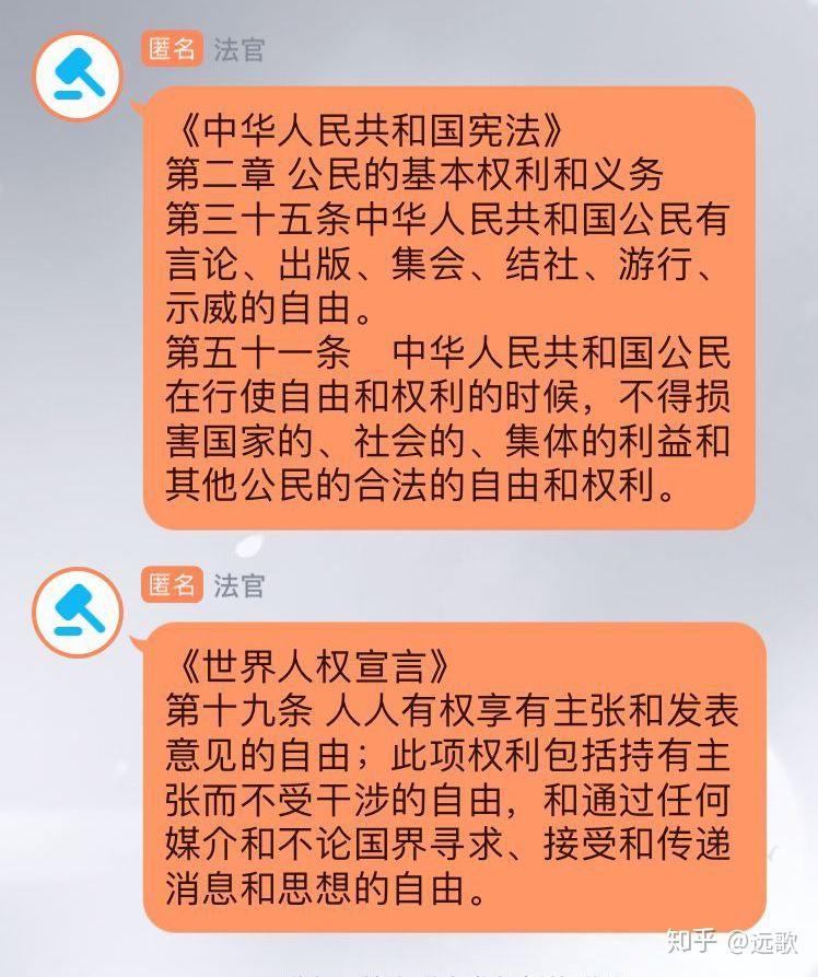 法律与言论自由