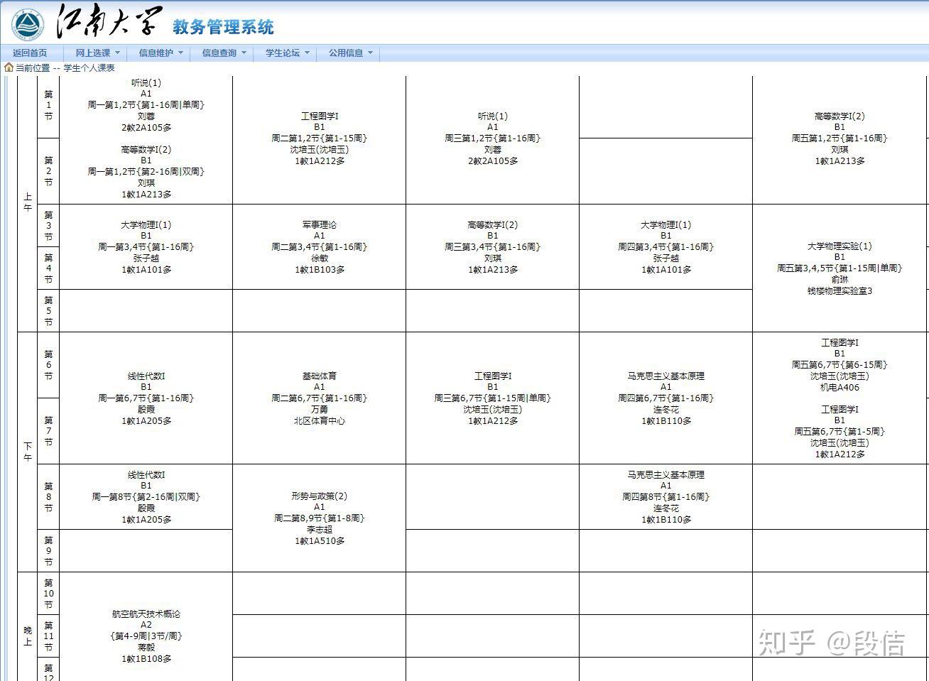 大学课程表对比 v2-2d1331f1a5d1b1314e3e5a6b58f0b447_r.jpg