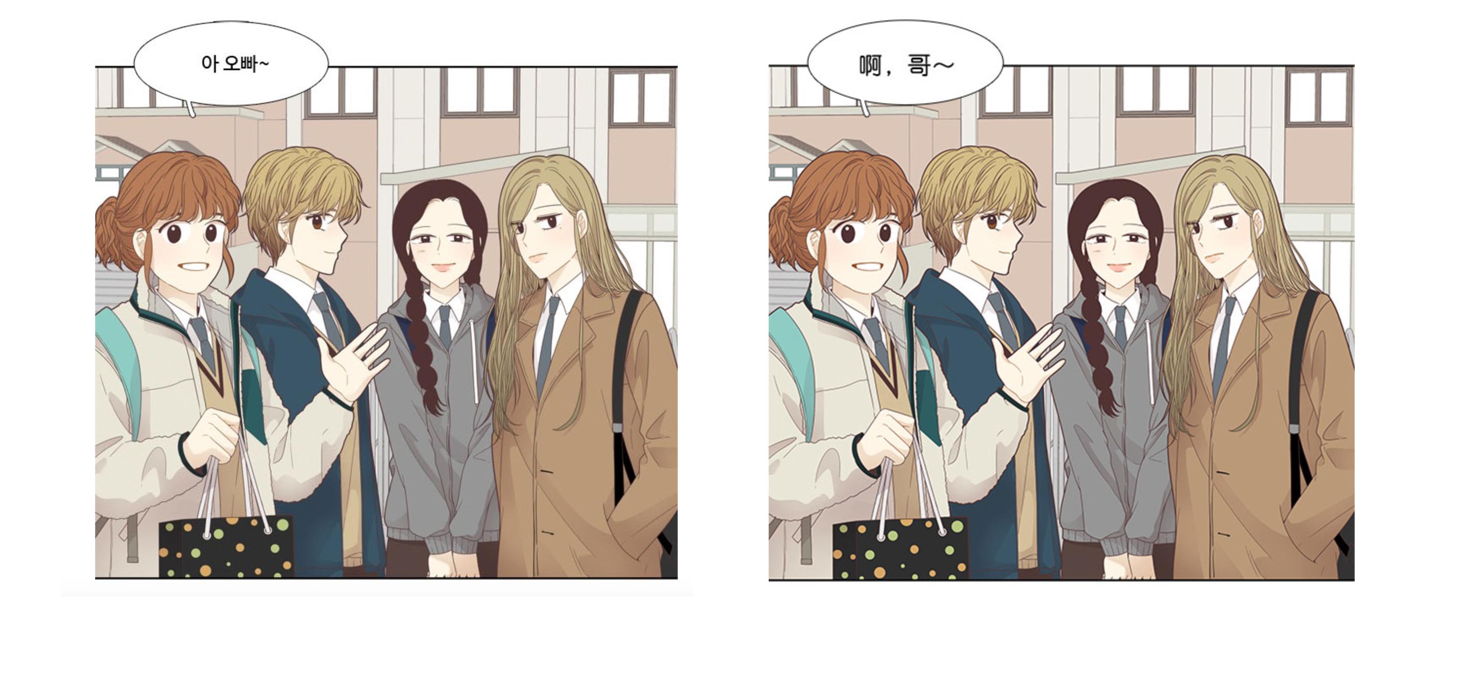 漫画韩语第二季第十六回我的哥哥是全世界最帅的哥哥