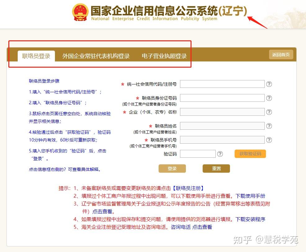 重要提醒!2023年工商年报开始了!附超详细填报流程! - 知乎