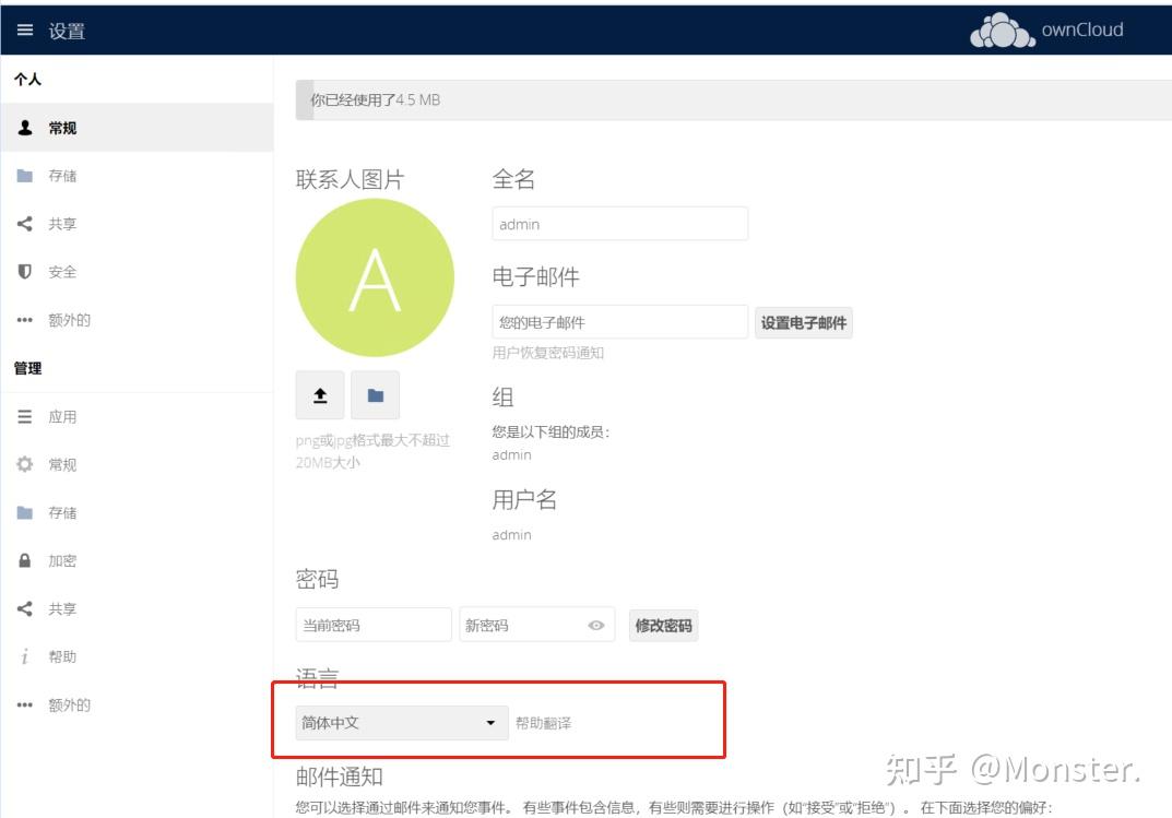 Openmediavault omv 25 3 owncloud 