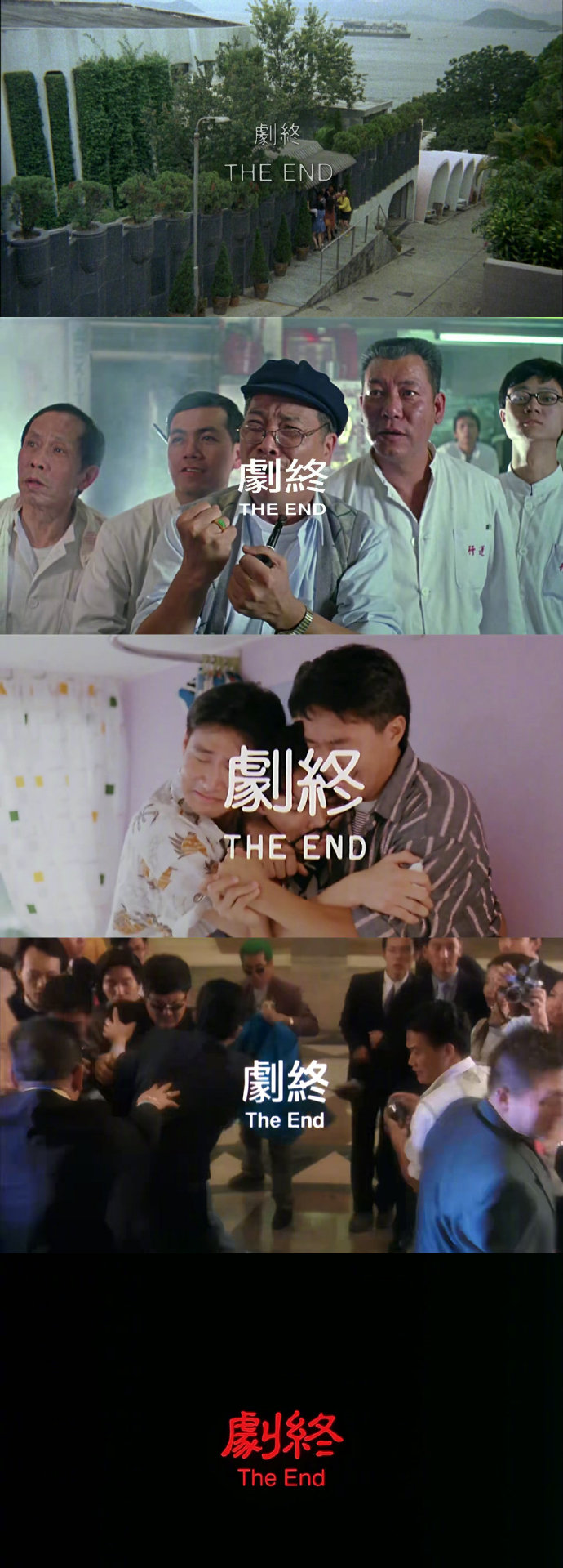周星驰电影里的那些剧终一幕 - 知乎