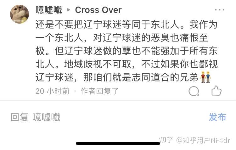 如何看待南京财经大学教授冯济海地域黑辽宁被处分