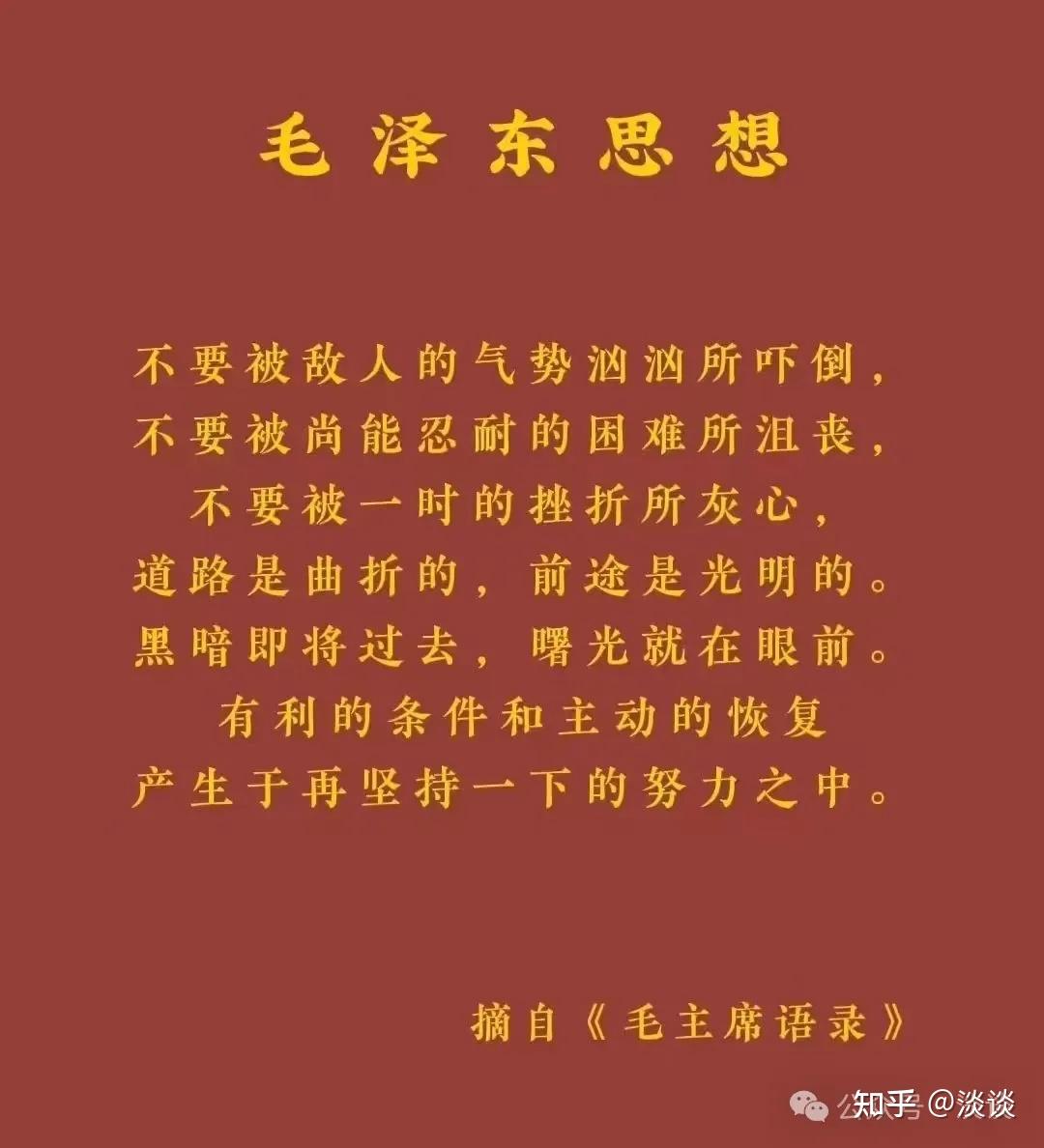 《毛选》:一个人的管理能力行不行,看他开会就知道了 - 知乎