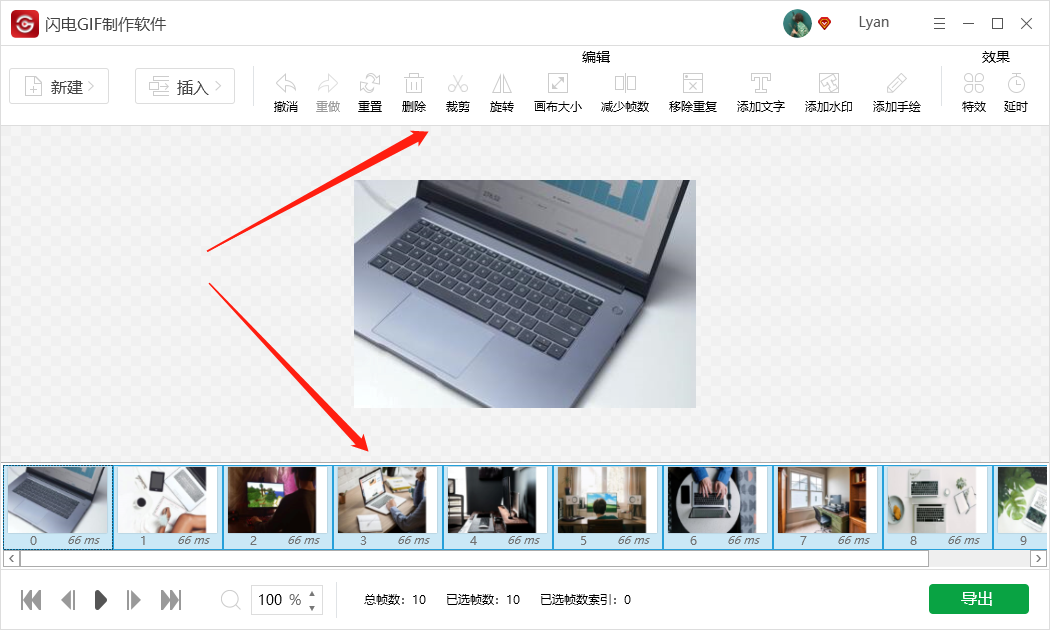 多张静态图片组合成gif动态图的步骤