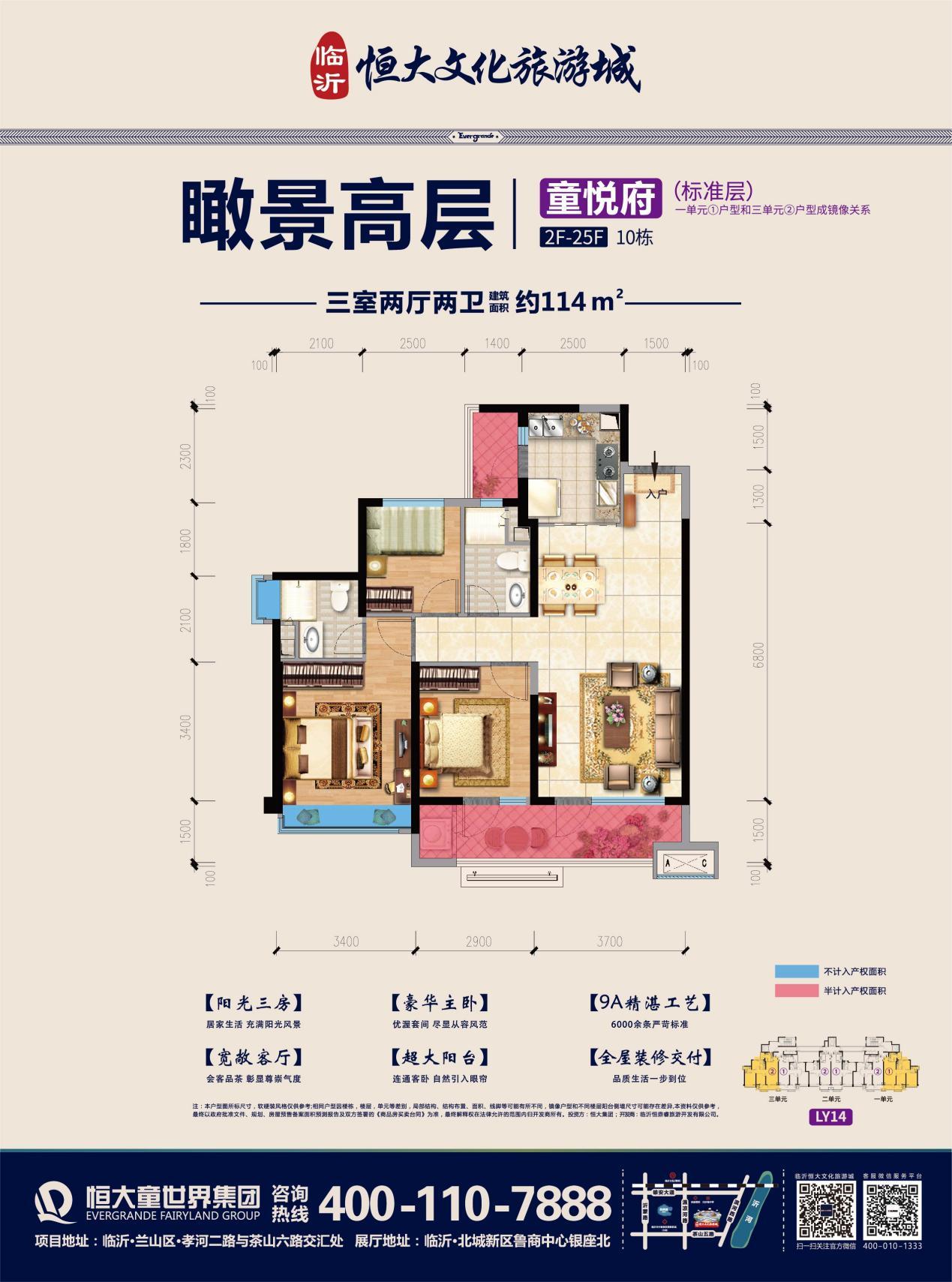 临沂这个楼盘为什么这么火?到底是何优势让它备受宠爱?