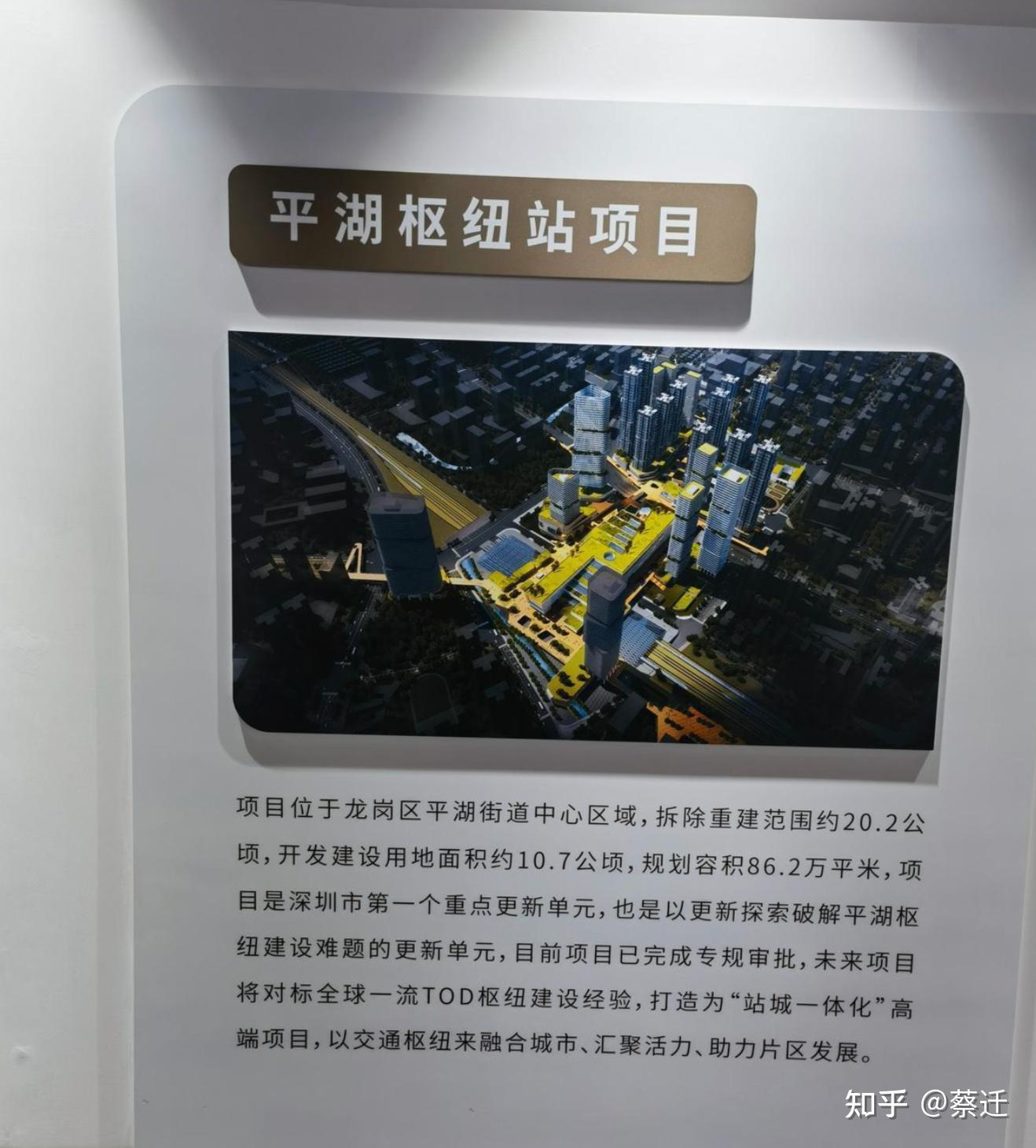 最新消息:深圳平湖辅城坳金融基地旧改,引入华为,外国语等