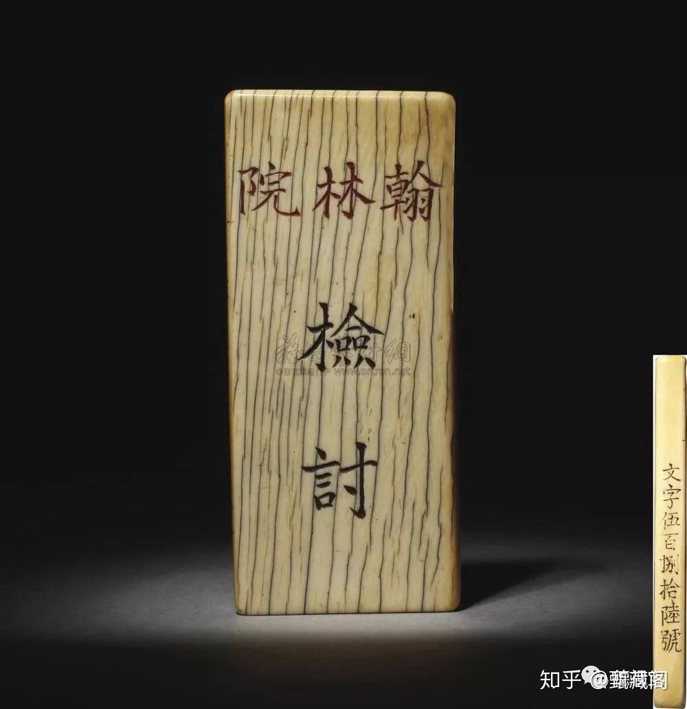 【收藏鉴赏】古人的“身份证”长啥样? - 知乎