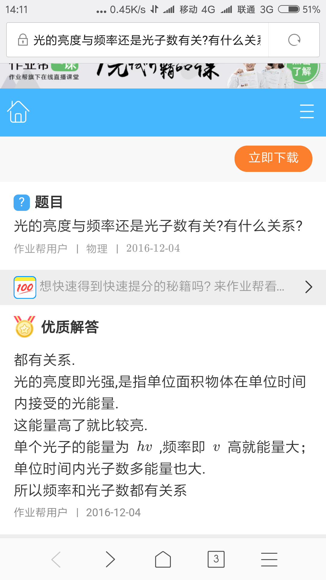 关于光电效应中的饱和光电流?