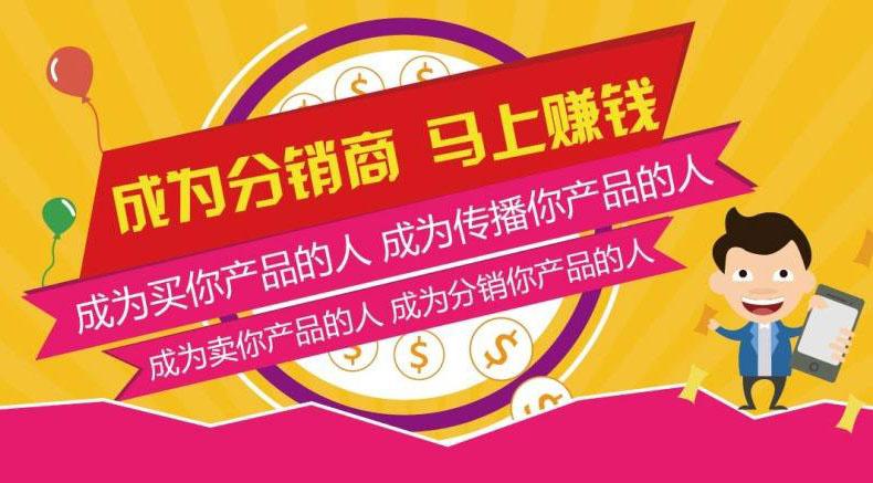 创利树分销让更多人帮你卖货