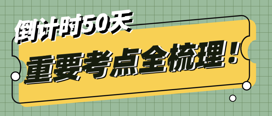 澤稷初級初級會計考試重要考點全梳理2020年考生必看