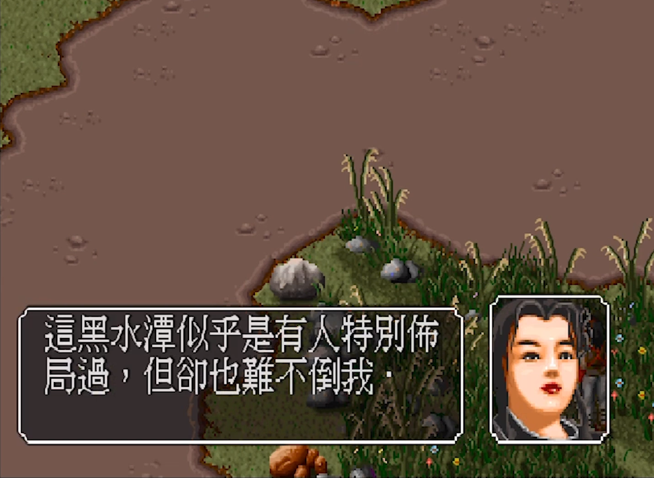 经典游戏金庸群侠传让人崩溃的隐藏点真佩服那时玩家的毅力