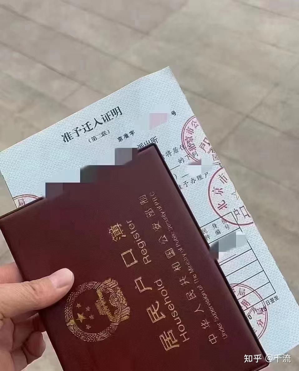 2024年北京人才引进落户最详细攻略—人才引进篇 - 知乎
