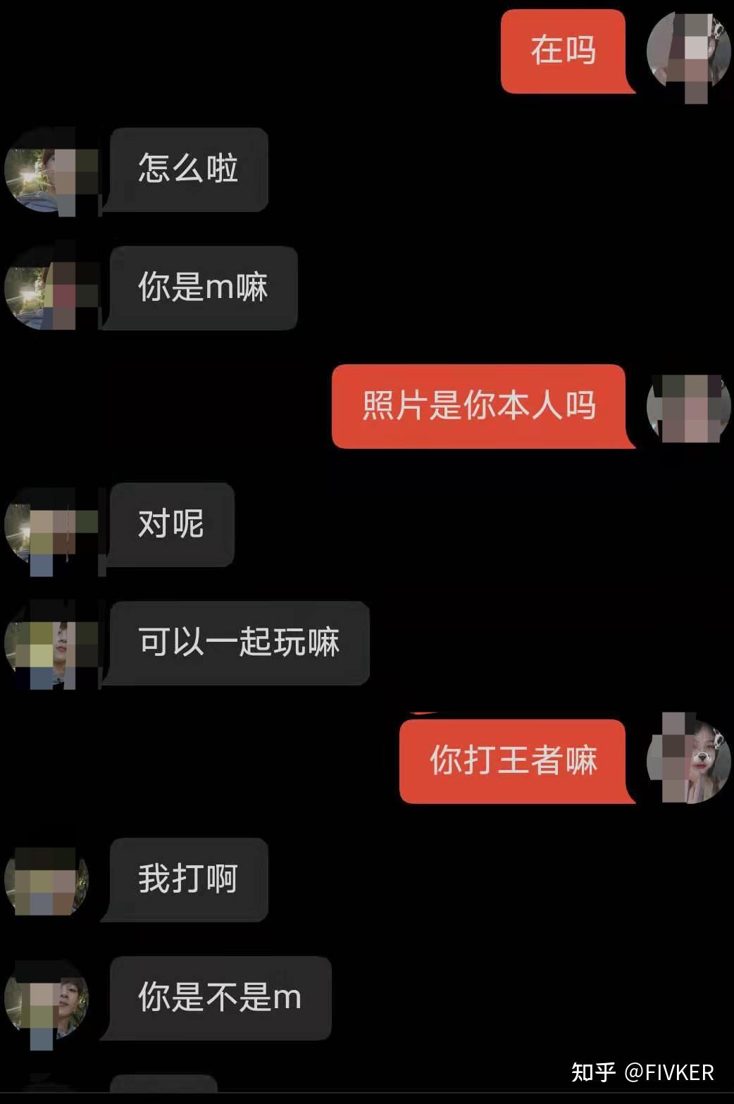被别人用自己照片网恋是什么感觉