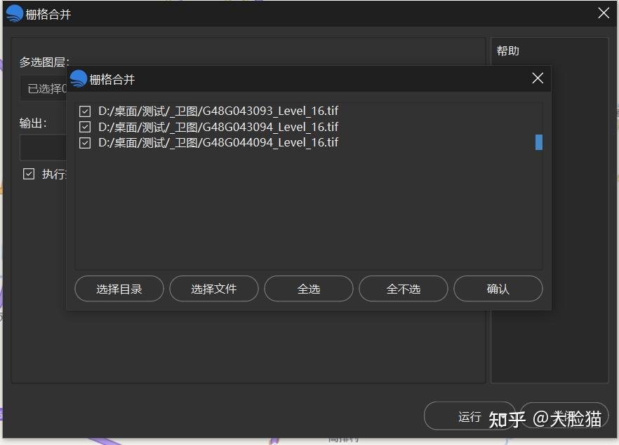 bigemap pro 合并栅格 - 知乎
