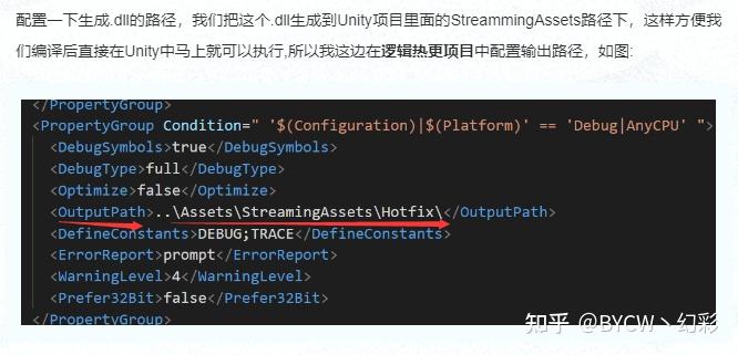 Unity ILRuntime 实战教程：搭建ILRuntime开发环境 - 知乎