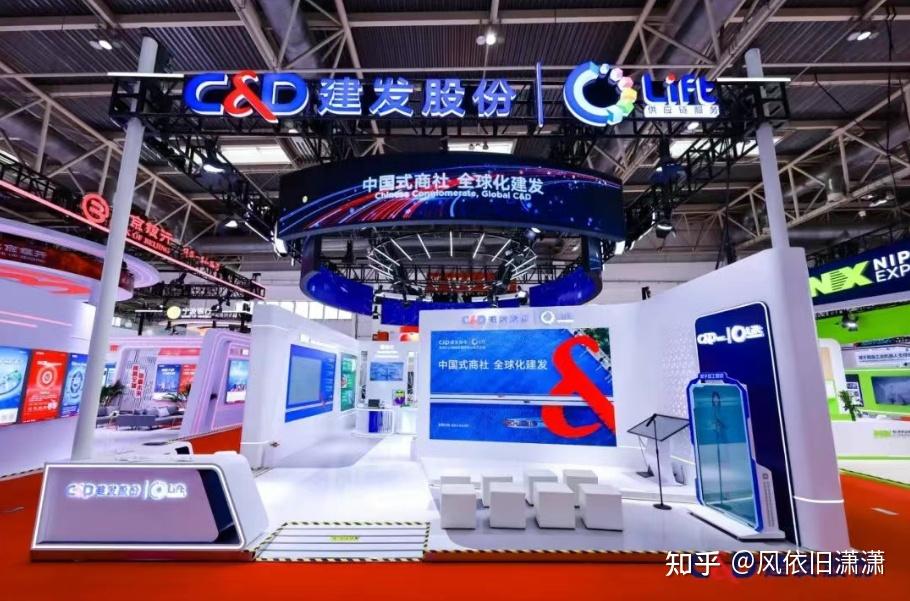建发集团所属建发股份亮相链博会，展现供应链硬实力 - 知乎