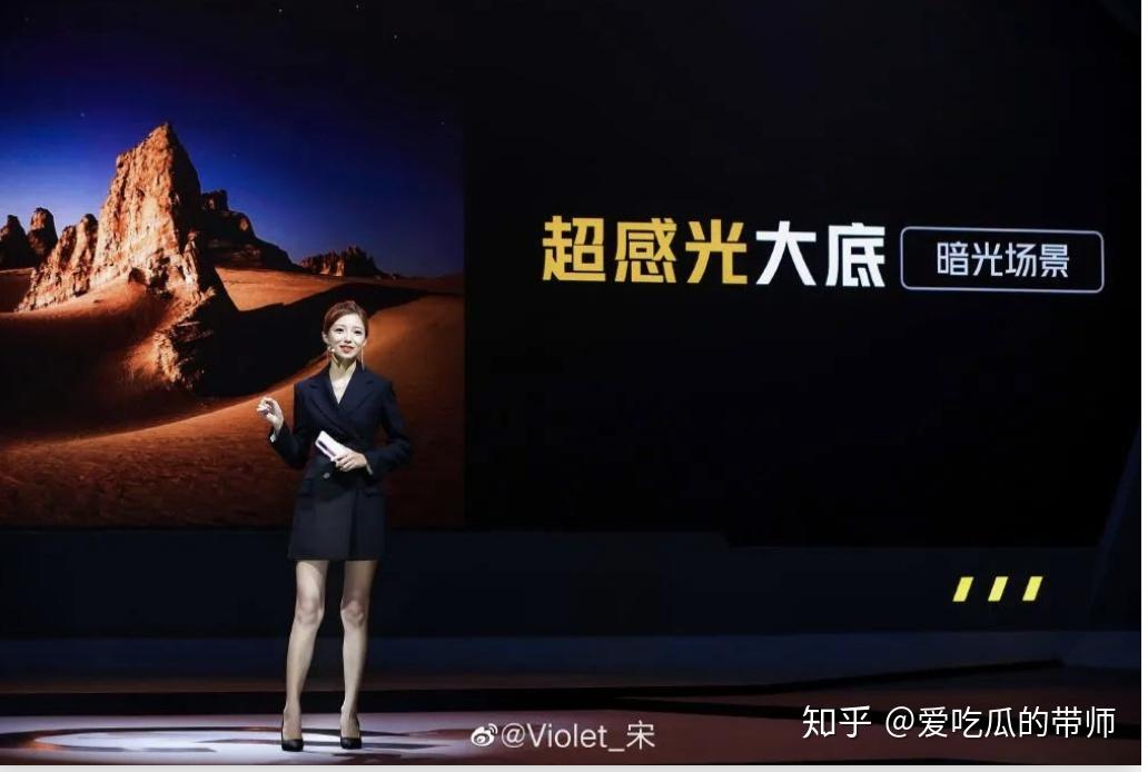 iqoo手机发布会上大长腿产品经理宋紫薇火了