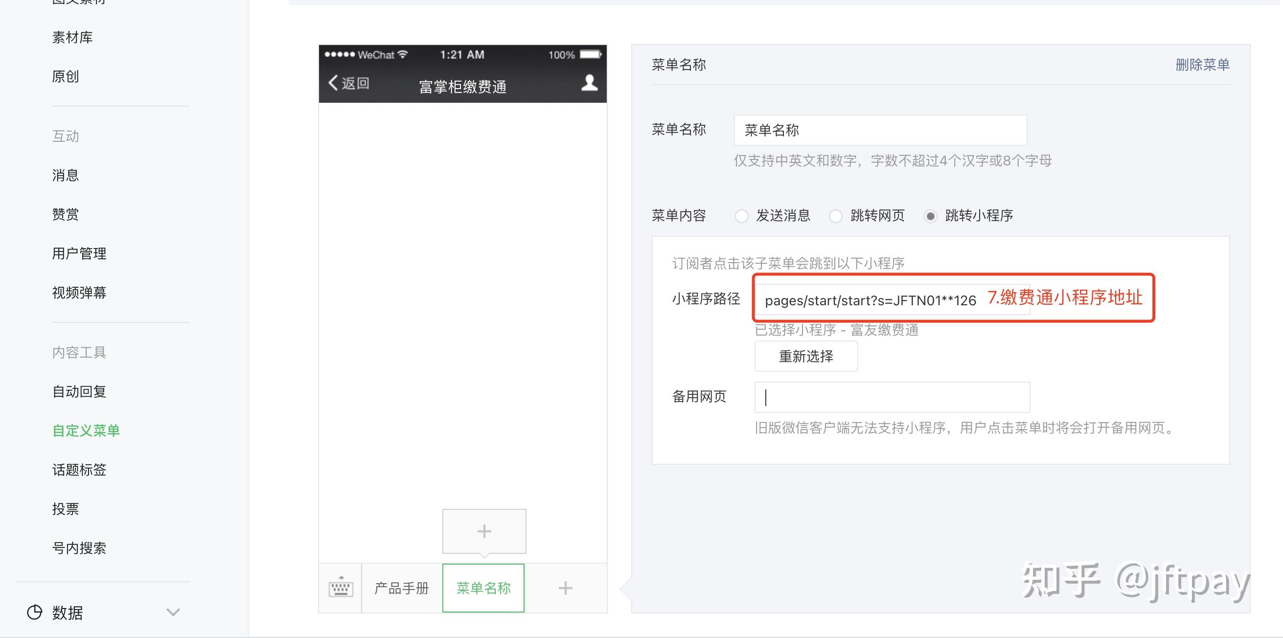 com,管理员扫码登录公众号添加关联小程序,路径:广告与服务-小程序