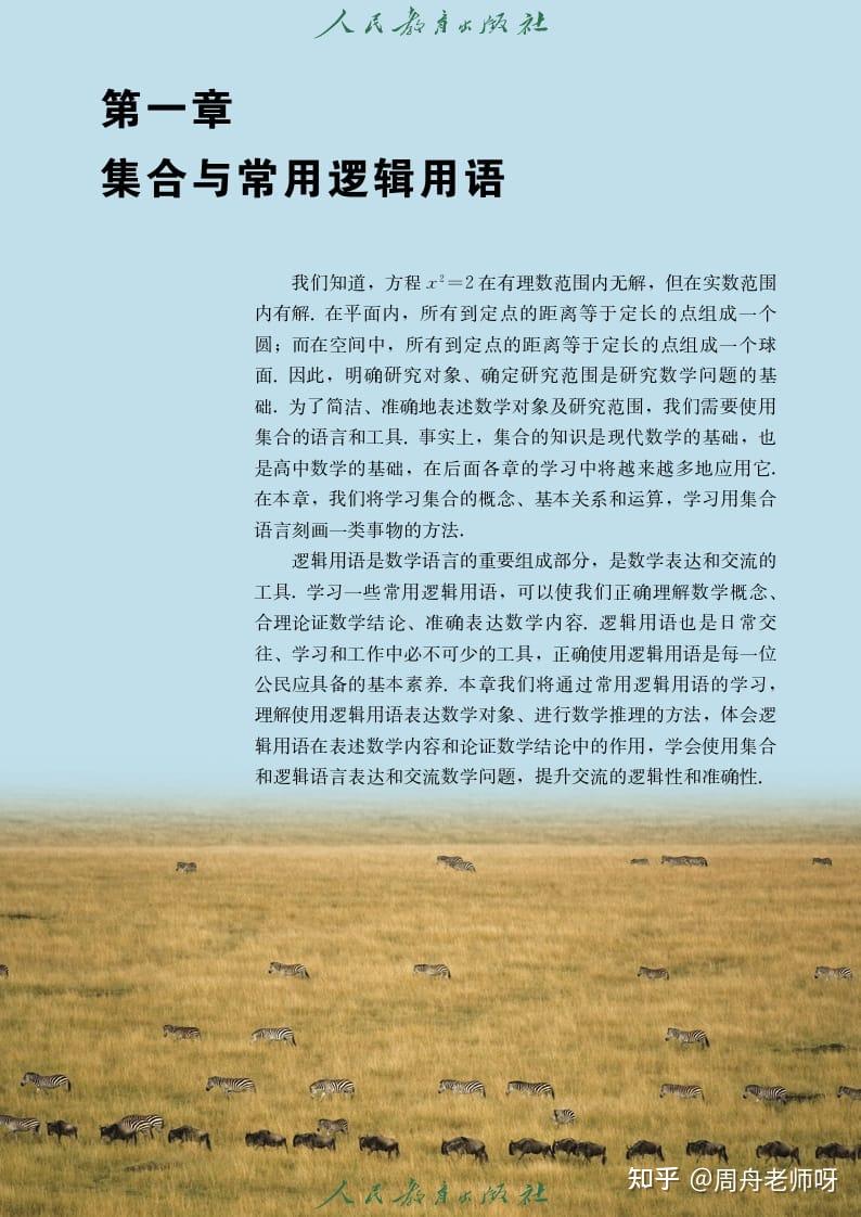 高一数学课本上册电子版与2026高一必修上册数学知识体系 - 知乎