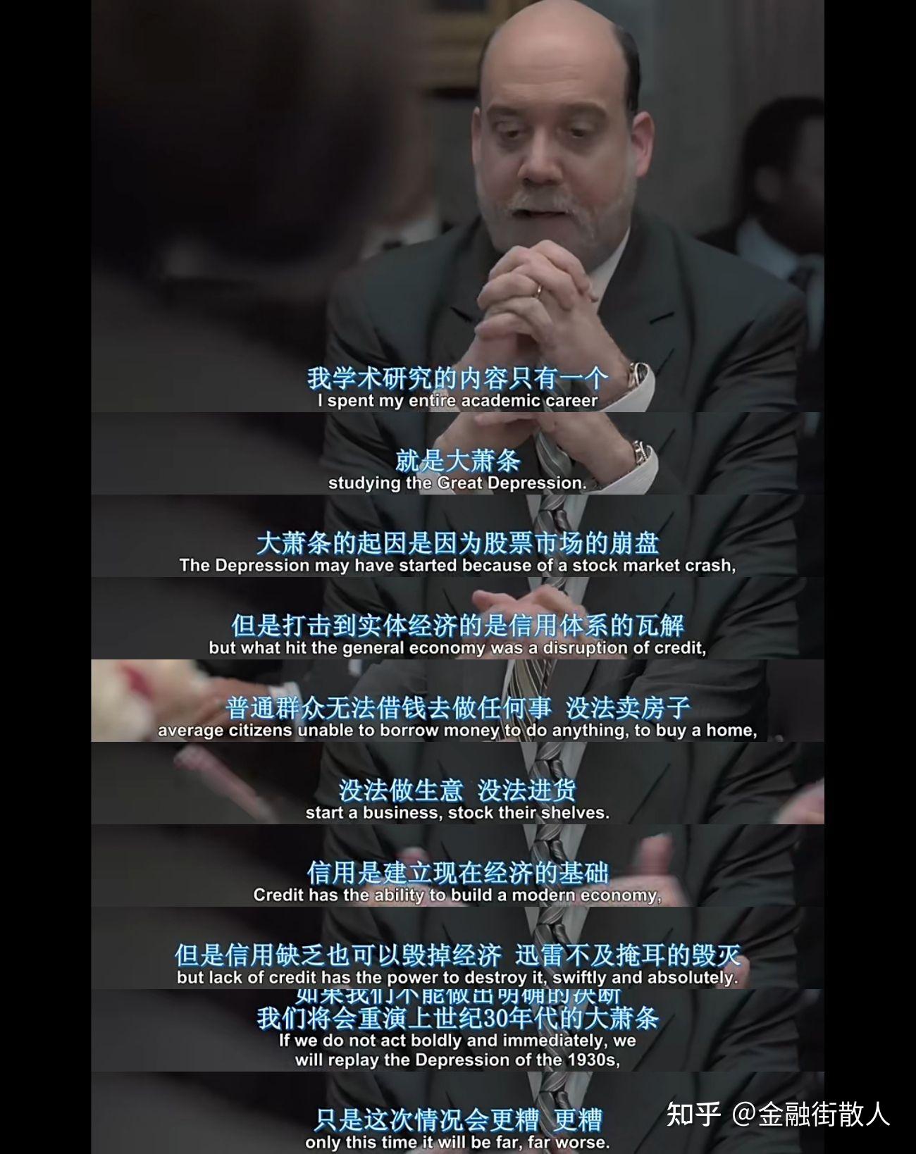 大而不倒—美国金融危机期间是如何救助金融机构的？ - 知乎